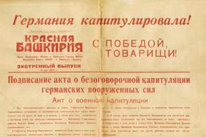 Весточка из прошлого ко Дню Победы