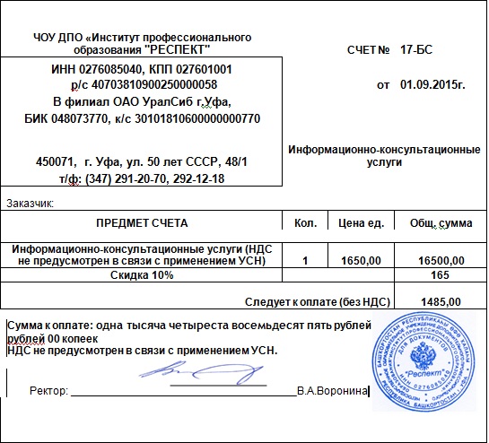 журнал консультант плюс новые бланки расчета ндс журнал консультант плюс новые бланки расчета ндс