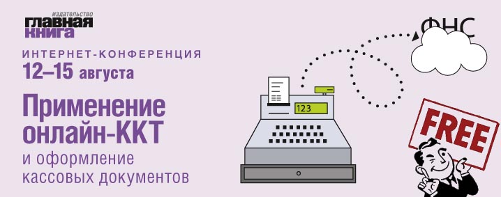 Интернет конференция
