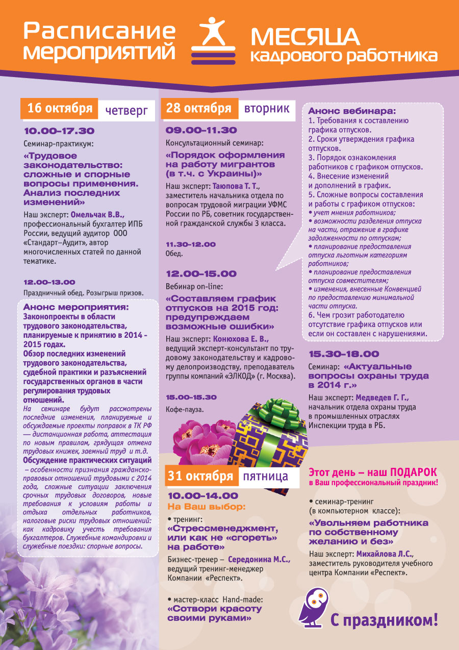 4_mes_kadr_2014_back_0.jpg