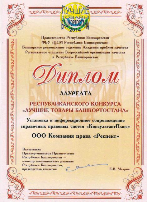 diplom.jpeg